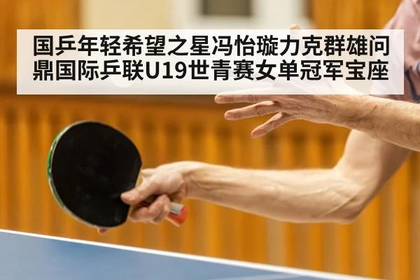table tennis forehand attack