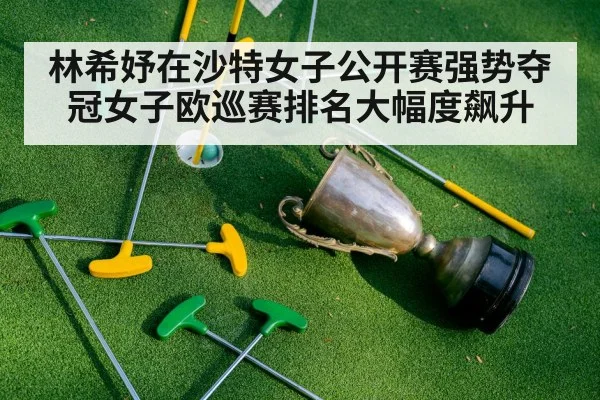golf trophy