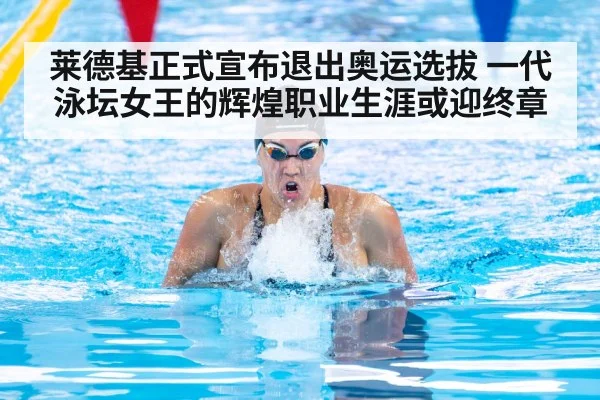 female swimmer competition