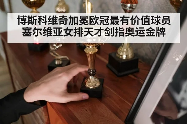 volleyball champion trophy
